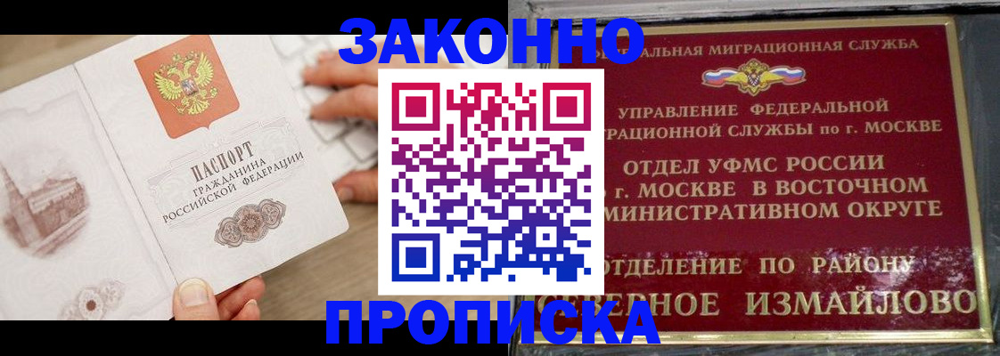 прописка поиск в Николаевске-на-Амуре