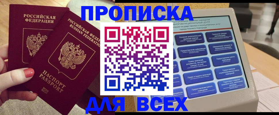 прописка иностранных граждан в Николаевске-на-Амуре