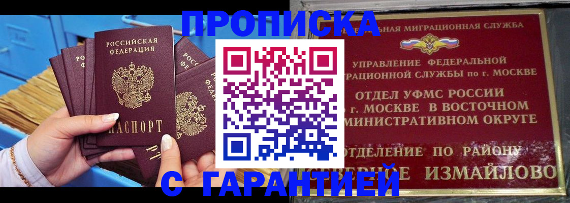 прописка поиск в Николаевске-на-Амуре