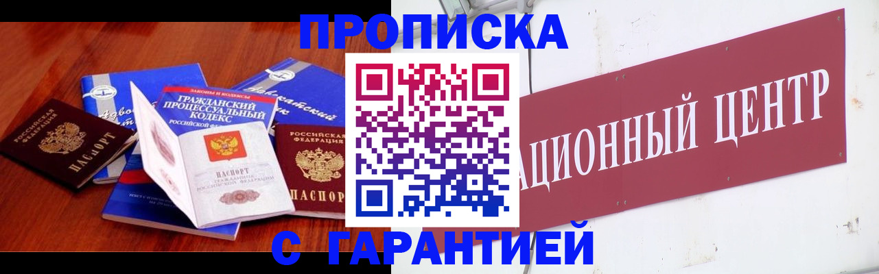 временная регистрация в Николаевске-на-Амуре