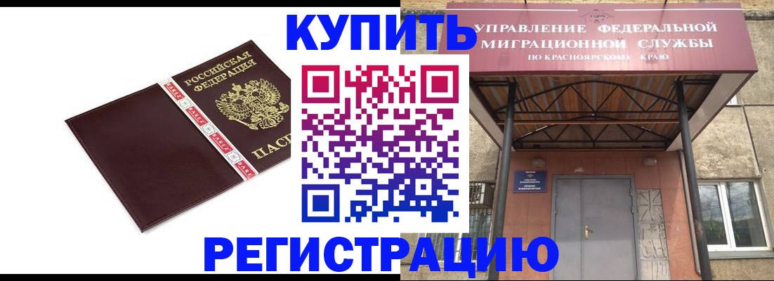 временная регистрация собственник в Николаевске-на-Амуре