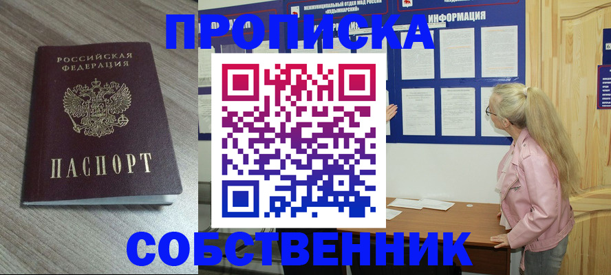 прописка для военкомата в Николаевске-на-Амуре