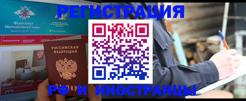 временная регистрация поиск в Николаевске-на-Амуре