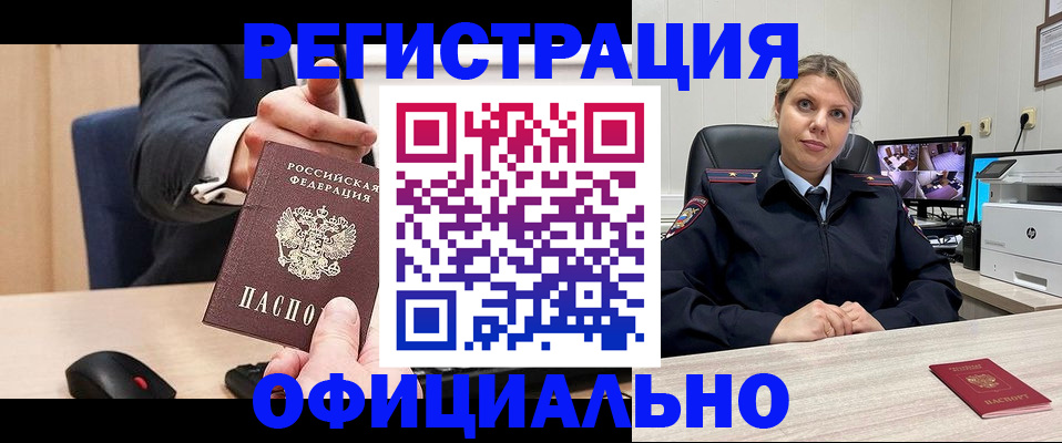 временная регистрация госуслуги в Николаевске-на-Амуре