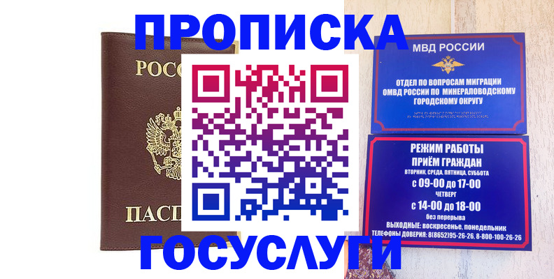 миграционный учет в Николаевске-на-Амуре