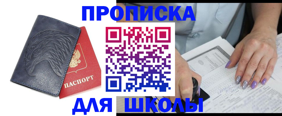 временная регистрация поиск в Николаевске-на-Амуре