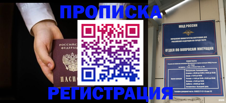регистрация для школы в Николаевске-на-Амуре