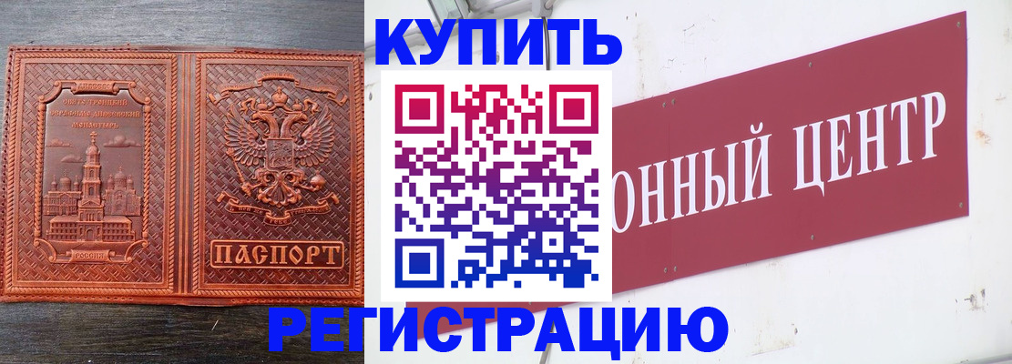 прописка для работы в Николаевске-на-Амуре
